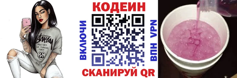 наркотики  Печора  Кодеиновый сироп Lean напиток Lean (лин) 